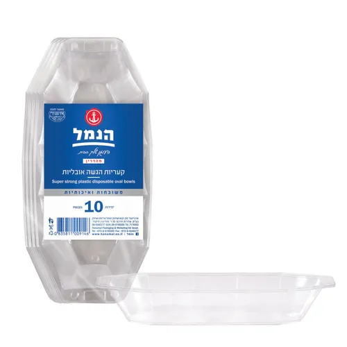 קערה קטן אובלי אלגנט 10 יח