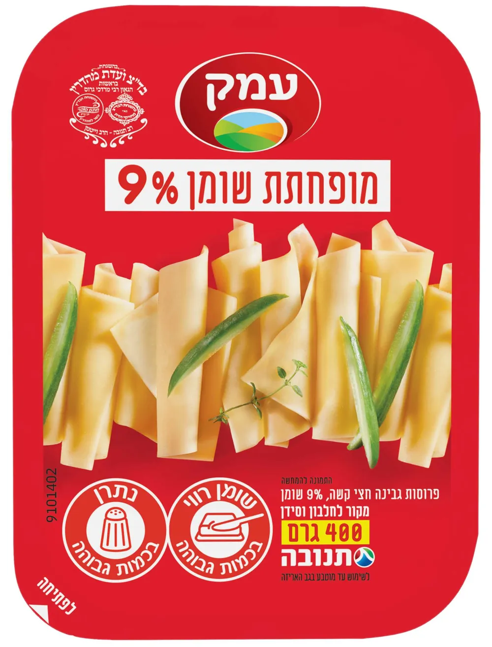גבינה עמק לייט 9% משפחתי 400ג'