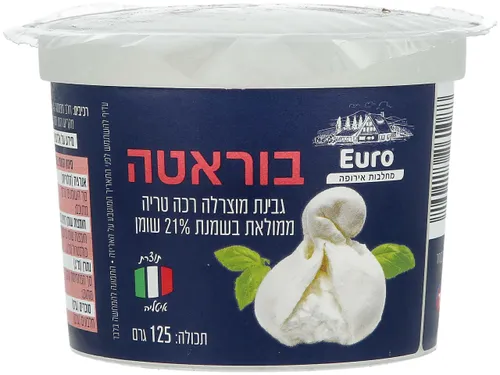 בוראטה גבינת מוצרלה רכה 125גרם 18%