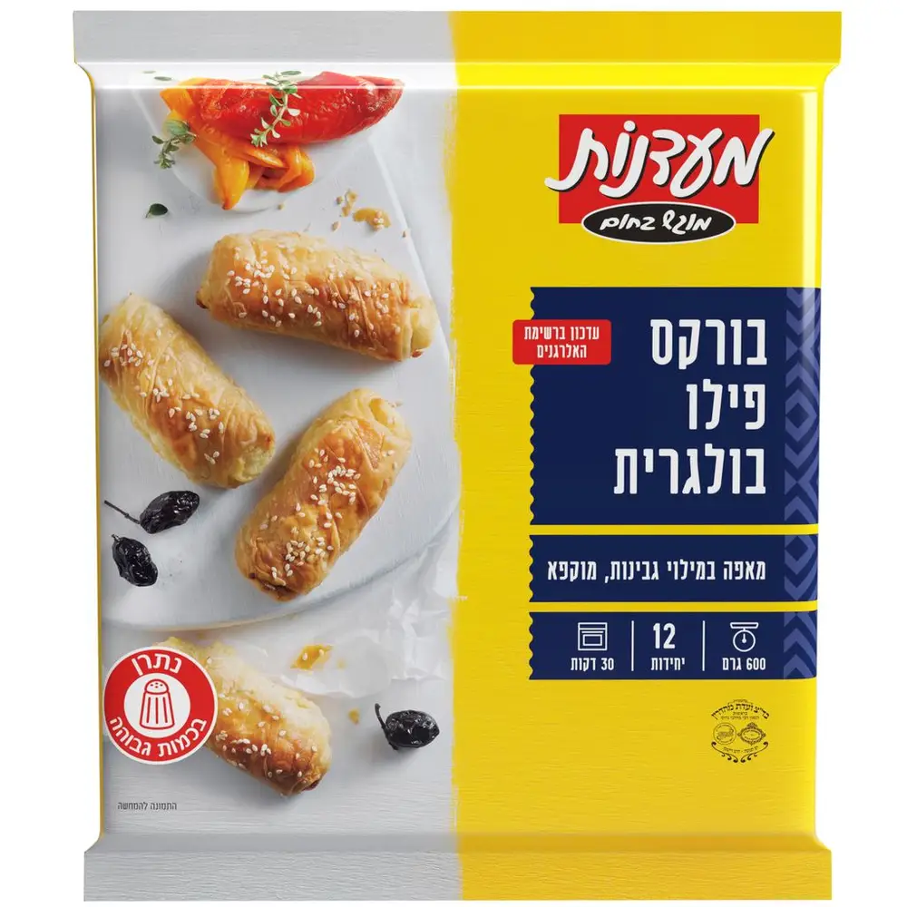 מאפה פילו במילוי גבינות, מוקפא