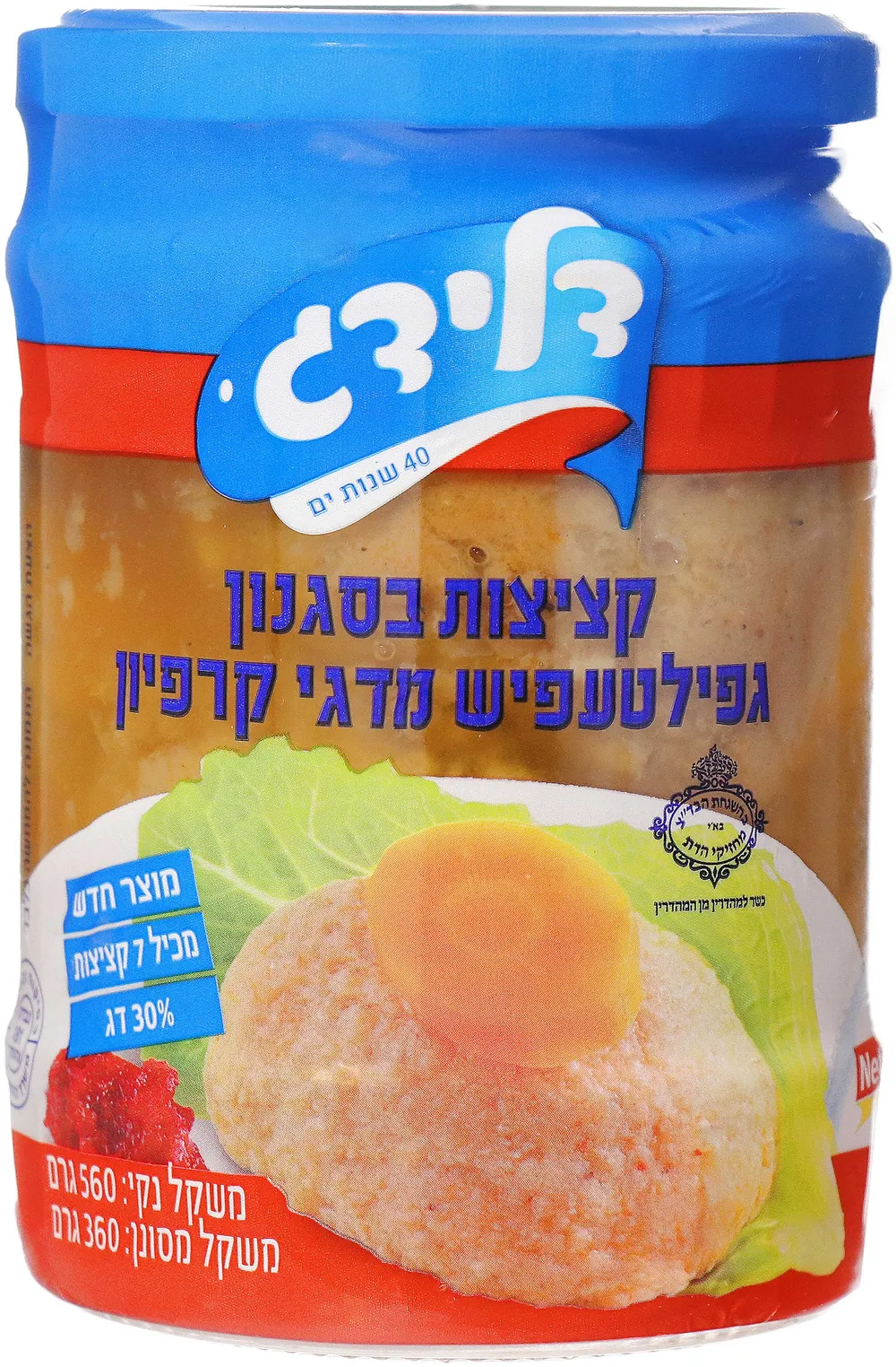 קציצות בסגמון גפילטעפיש ודג קרפיון