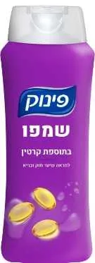 שמפו פינוק בתוספת קרטין 700מל
