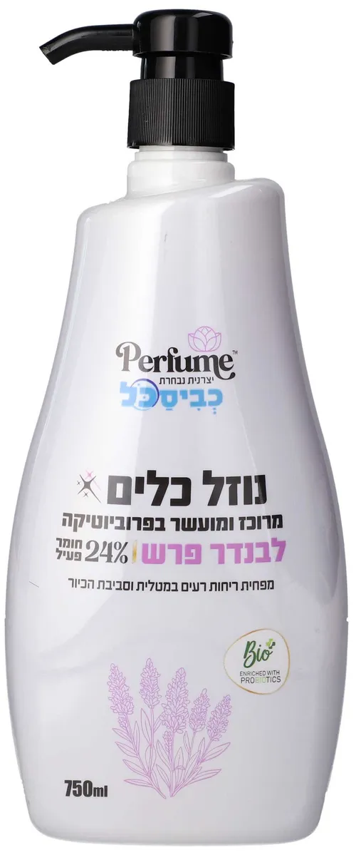 כביסכל נוזל כלים בניחוח לבנדר 750 מ"ל (פסח)