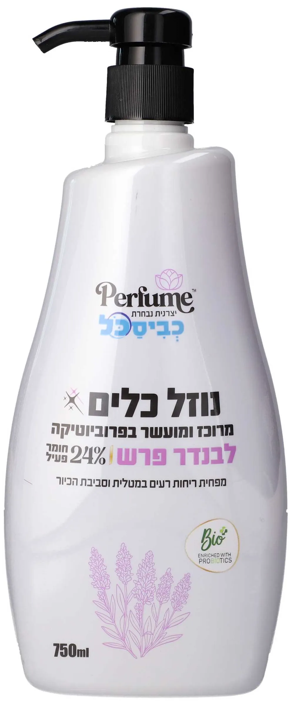כביסכל נוזל כלים בניחוח לבנדר 750 מ"ל (פסח)