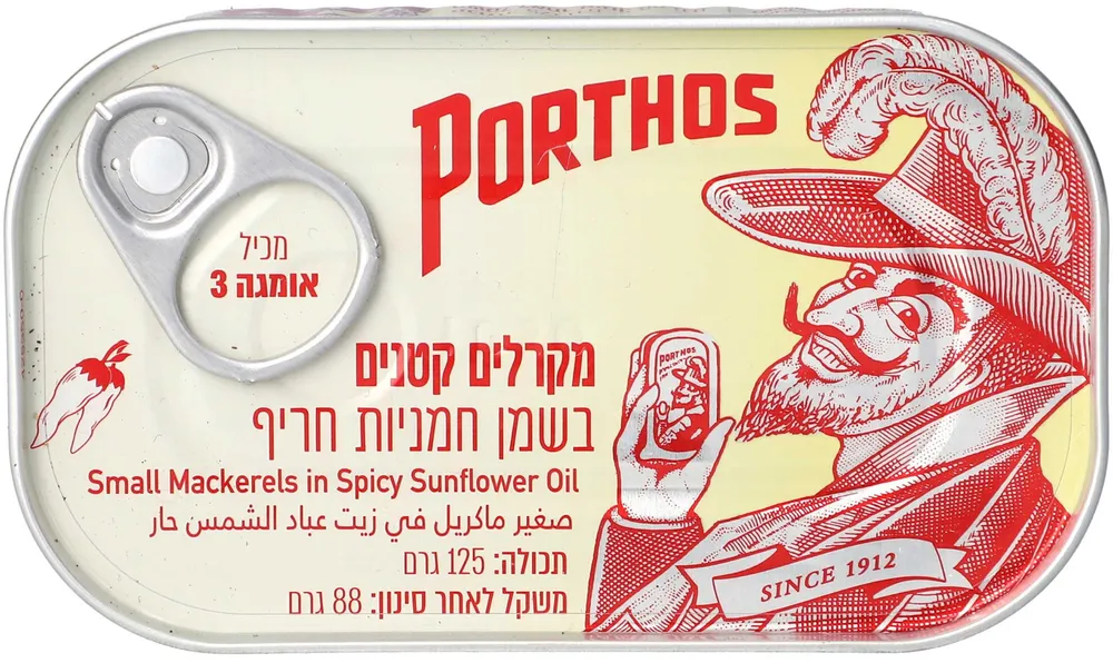 מקרל בשמן חמניה חריף 125 גר'