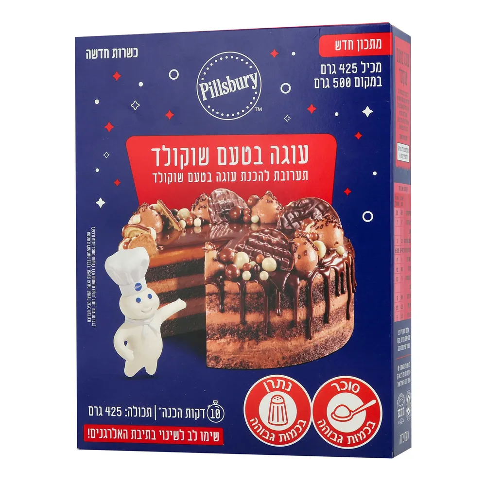 תערובת עוגת שוקולד פילסברי 500 ג'