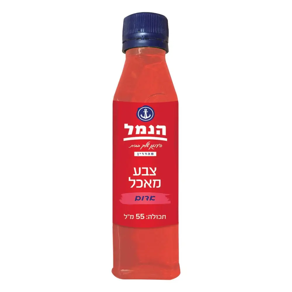 צבע מאכל אדום 55 מל