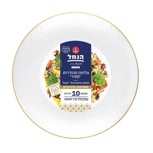 צלחותענק רקע פנינה ספיר 10 יח'