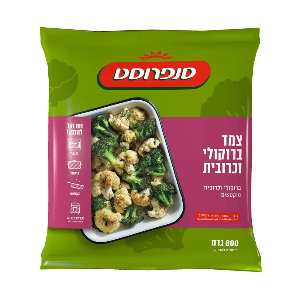 סנפרוסט צמד ברוקולי וכרובית