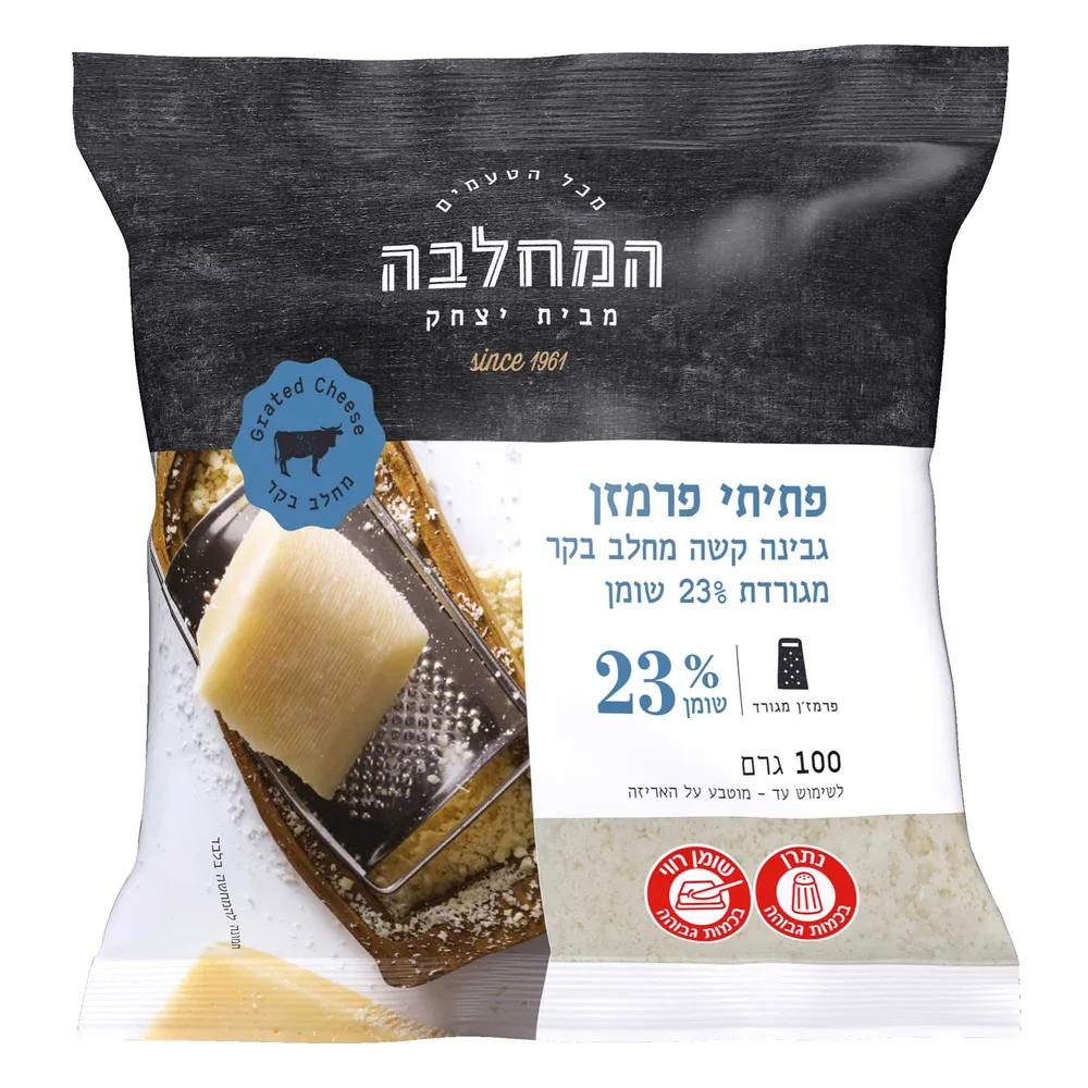 פרמז'ן מגורד