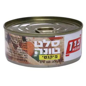 סלט טונה פיקנטי נון 160 ג'