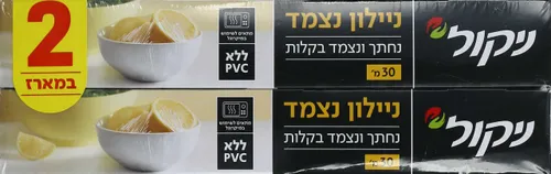 ניילון נצמד ניקול 30X2מ'