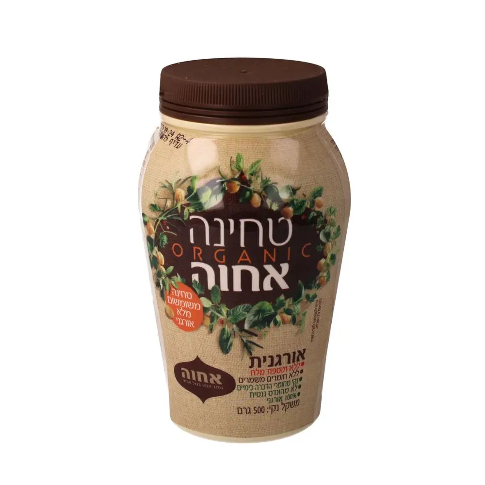 טחינה אורגנית משומשום מלא 500 גרם