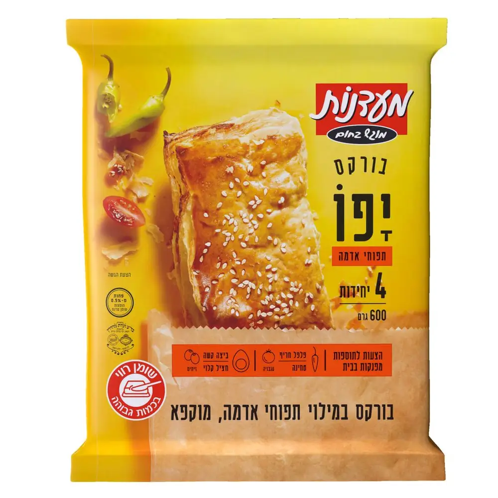 בורקס יפו תפוא