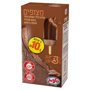 מאגדת שלישייה ציפוי שוקו