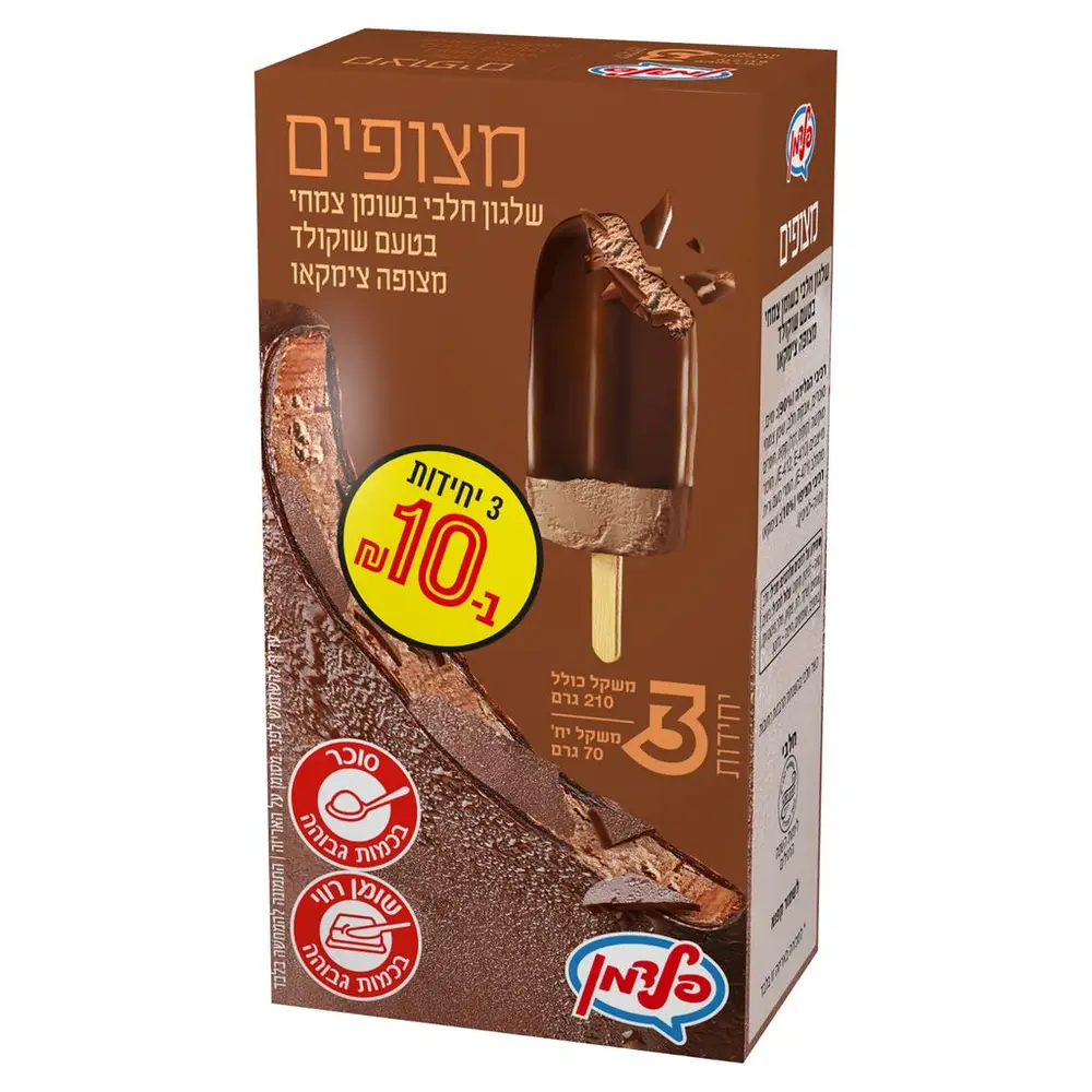 מאגדת שלישייה ציפוי שוקו