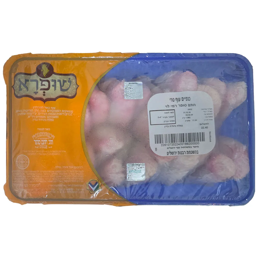 כנפיים עוף טרי ארוז חתם סופר