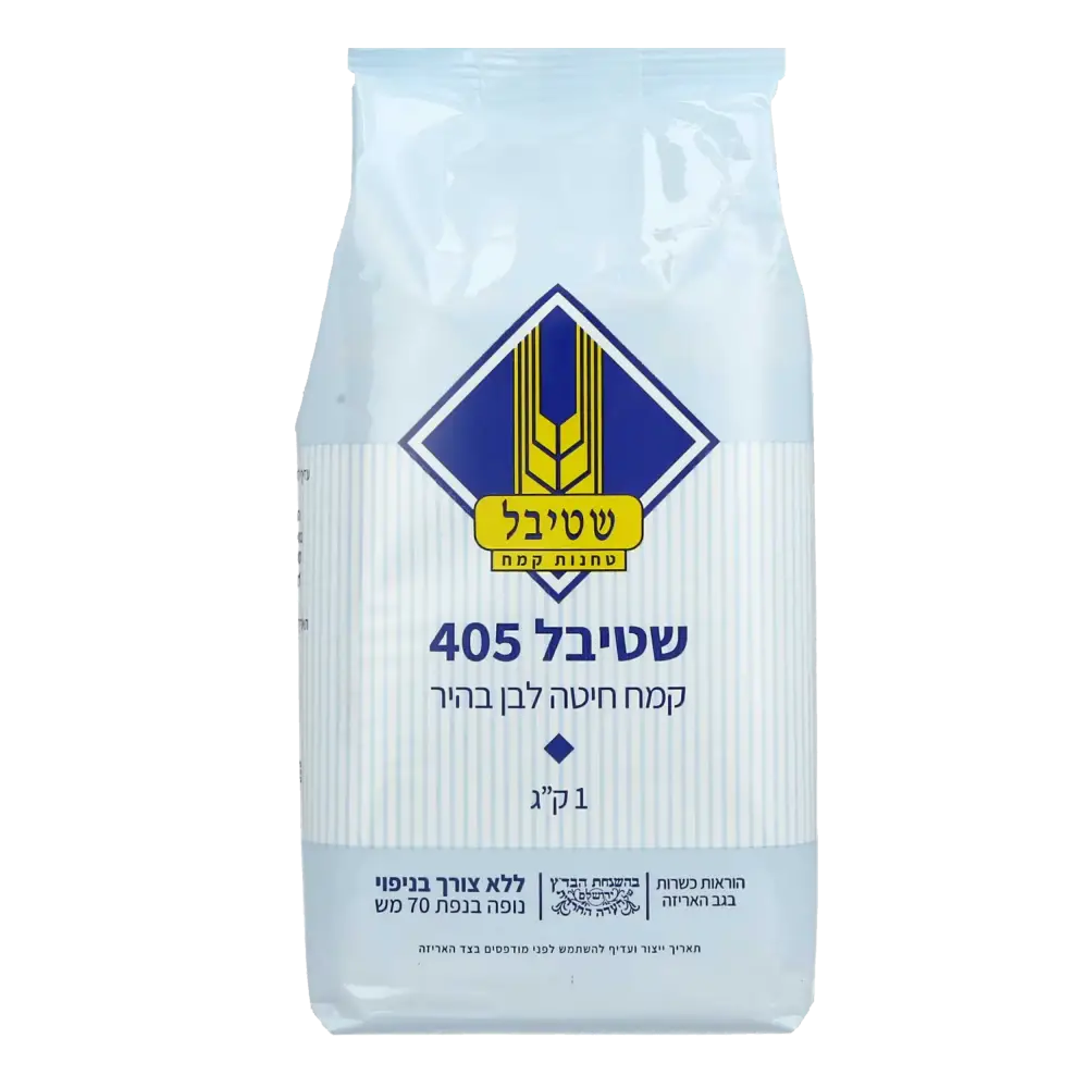 קמח לבן בהיר שטיבל 1 קג(405)