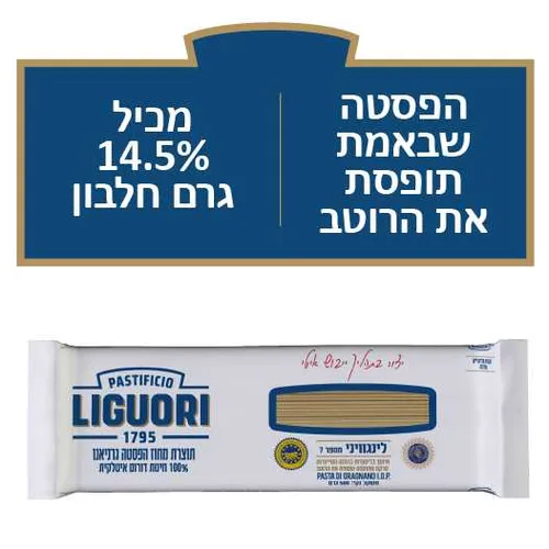 ספגטי מספר 7