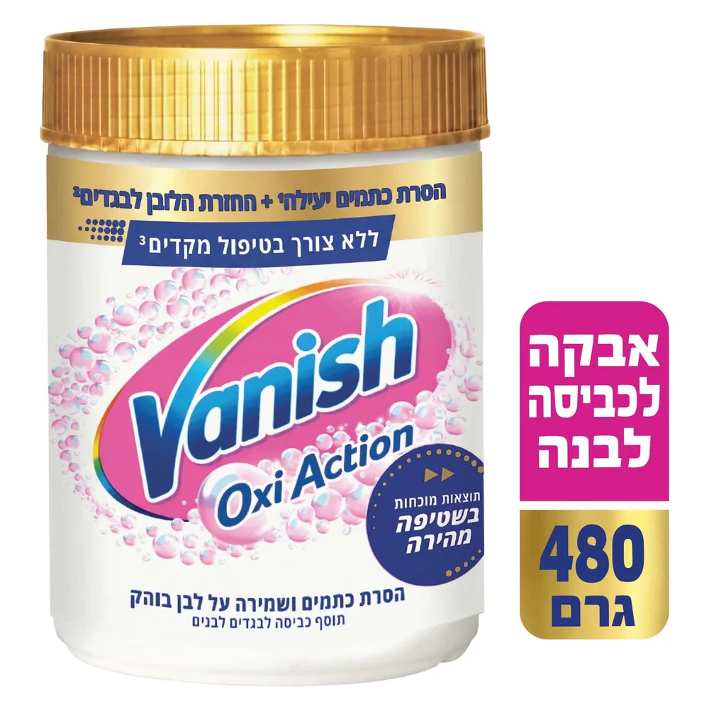 וניש אבקה לבנה מולטי פאואר 480 גרם