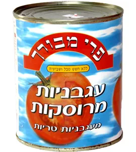 עגבניות מרוסקות פרי מבורך