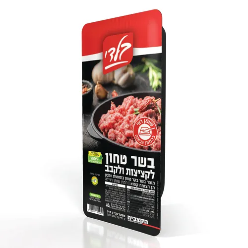 בשק בקר טחון לקציצות ולקבב הקצביה 1 קג