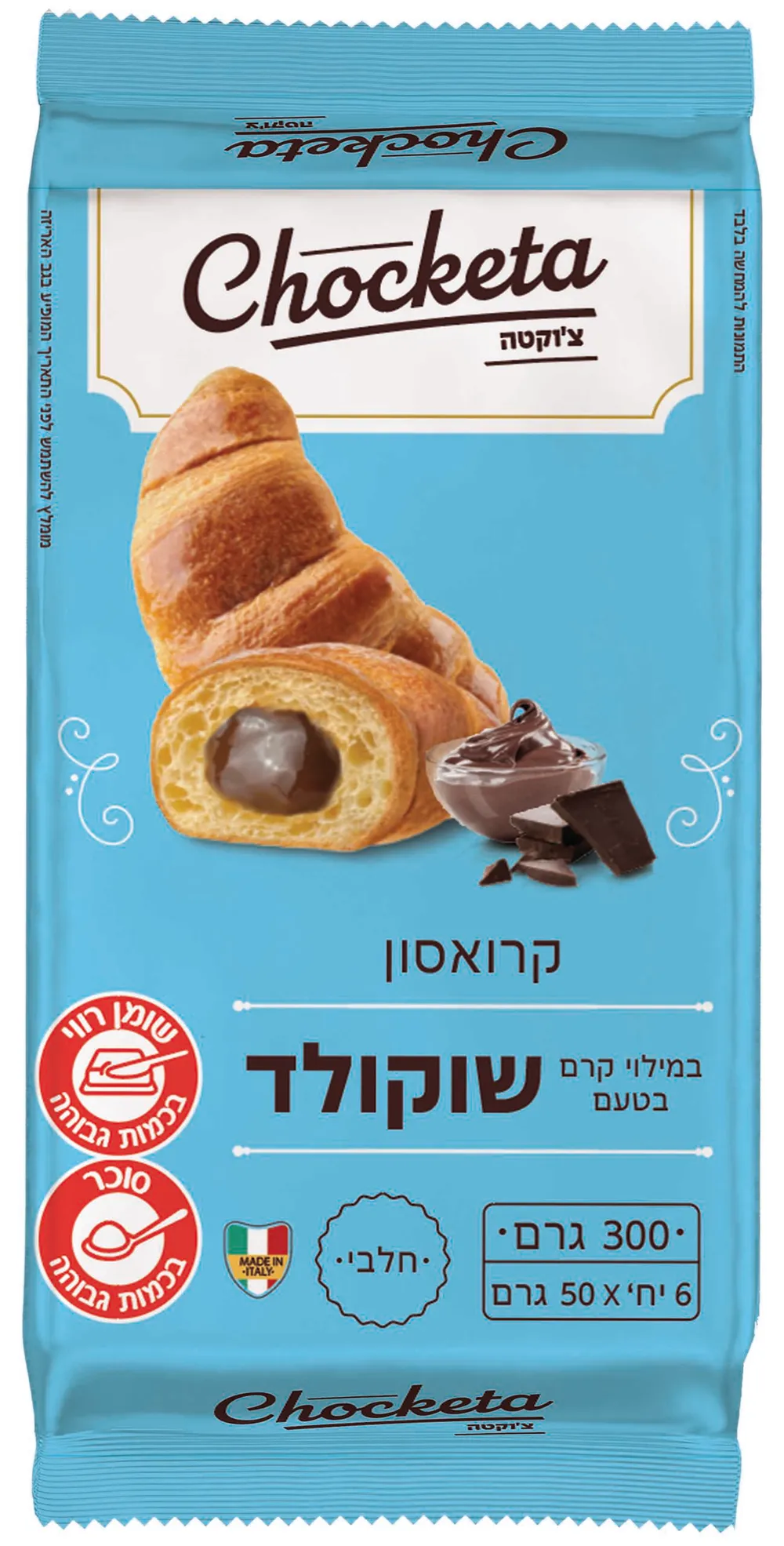 צ'וקטה קרואסון במילוי שוקולד 300 גרם
