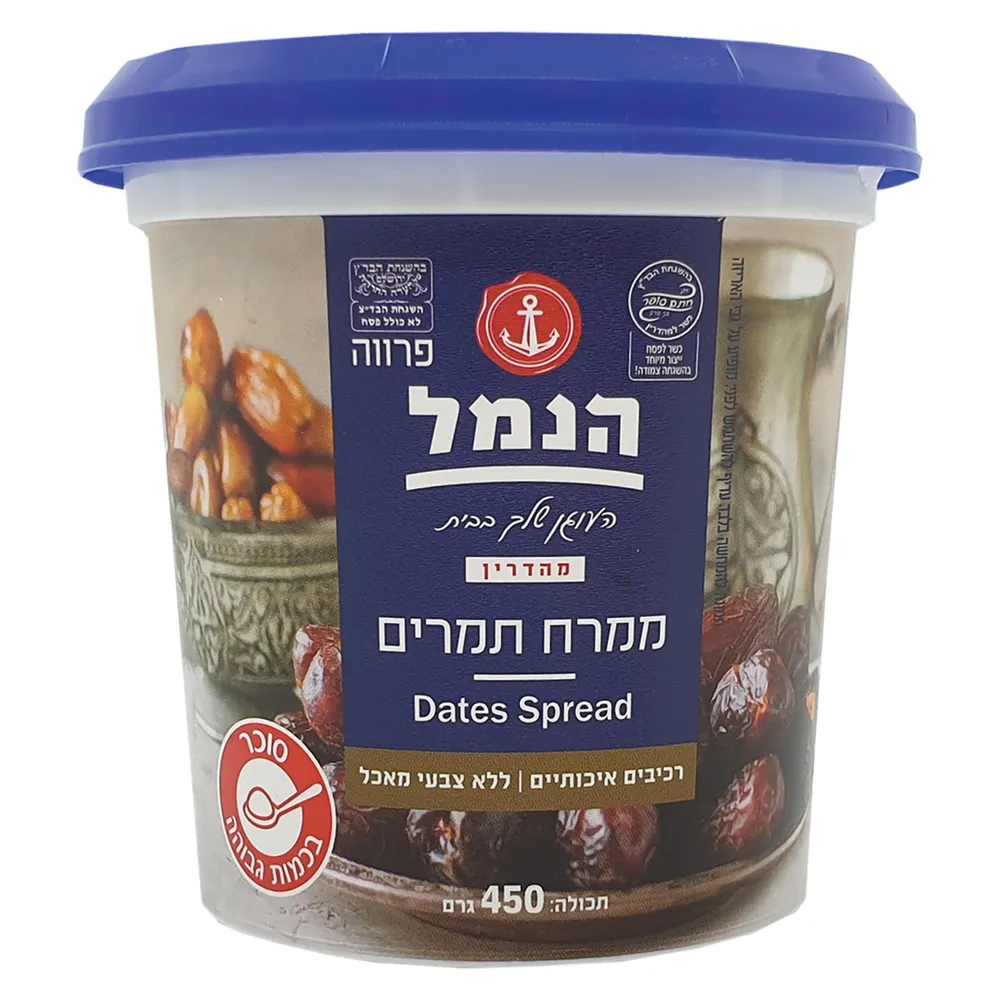 מלית תמרים הנמל 450 ג'