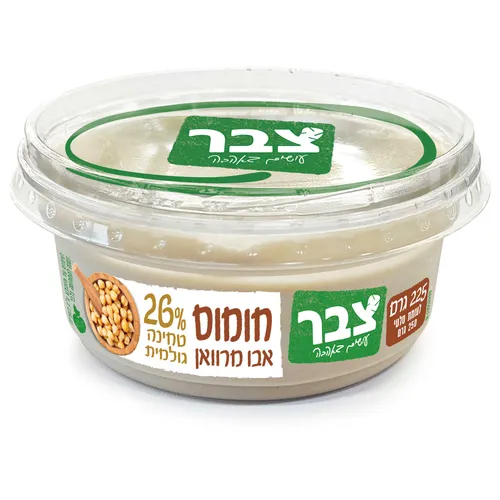 חומוס אבו מרוואן 225 גר'