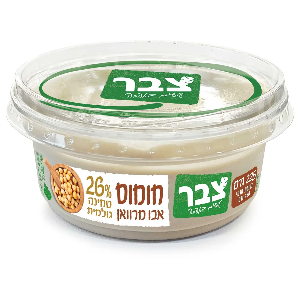 חומוס אבו מרוואן 225 גר'