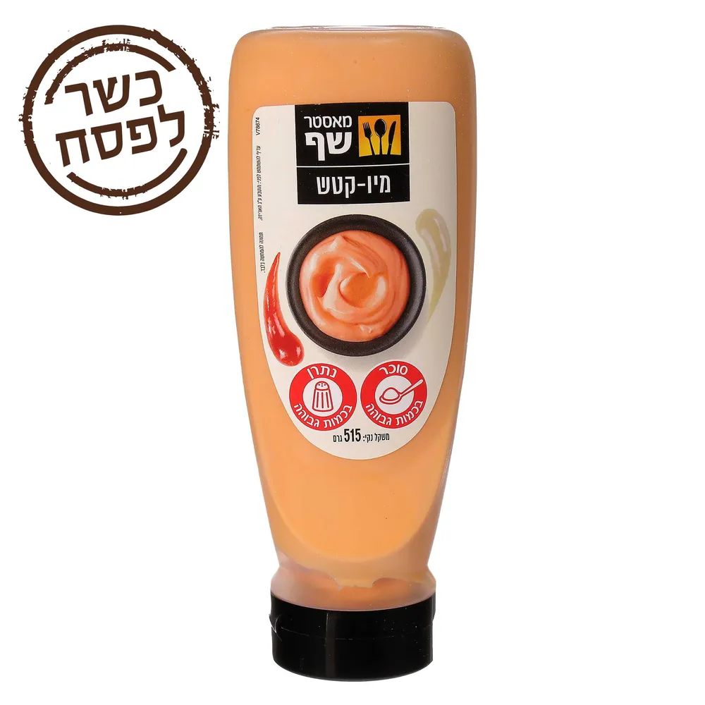 מאסטר שף רוטב בטעם מיונז וקטשופ