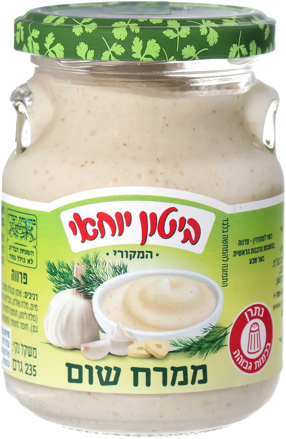 ממרח שום טבעי 235 ג