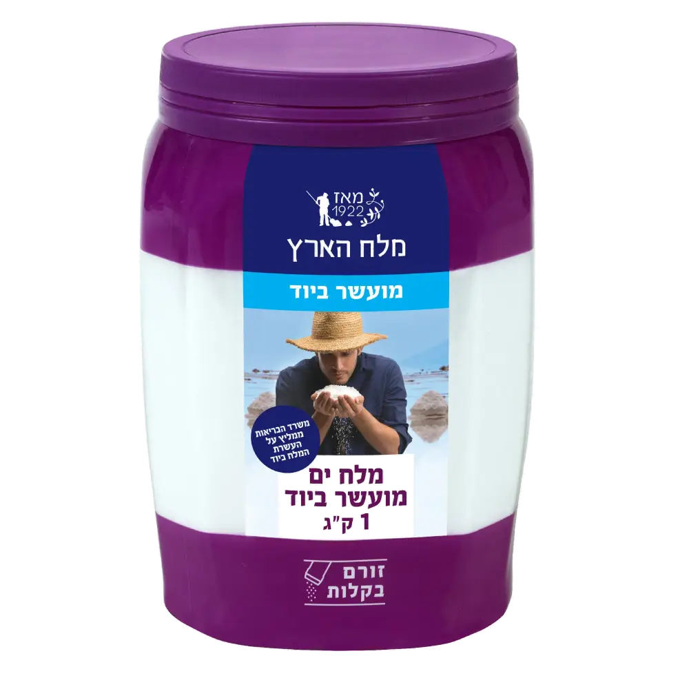 מלח מעושר ביוד בצנצנת