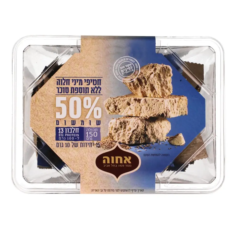 חטיפי מיני חלוה ללא תוספת סוכר
