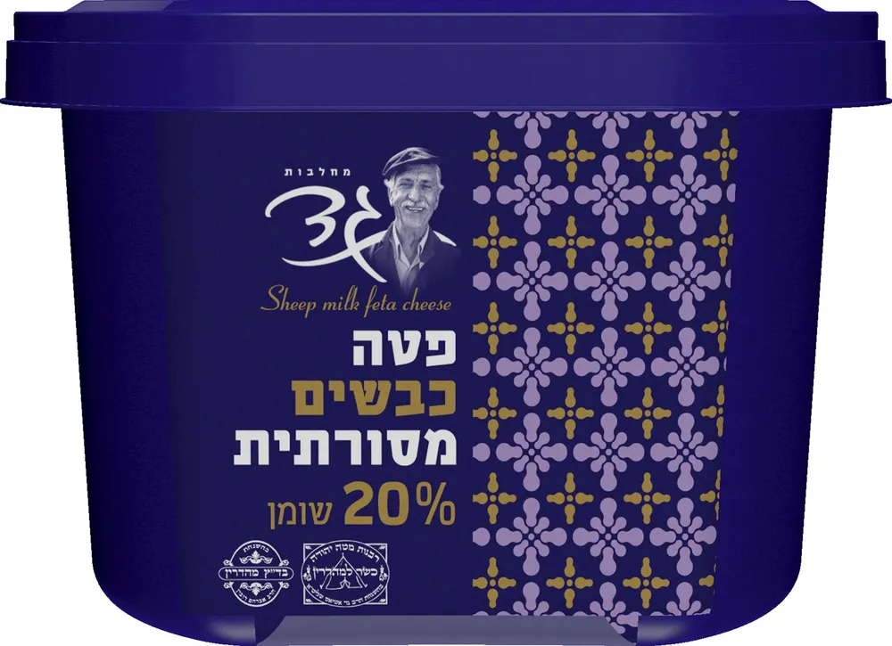 פטה כבשים מסורתית 20%
