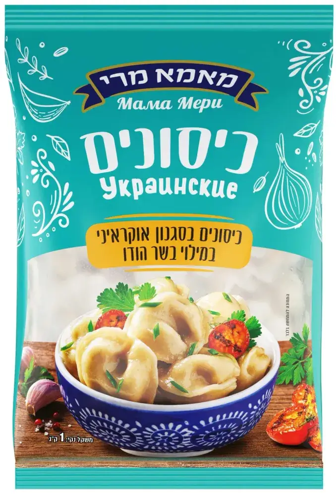 כיסונים בסגנון אוקראיני במילוי בשר הודו