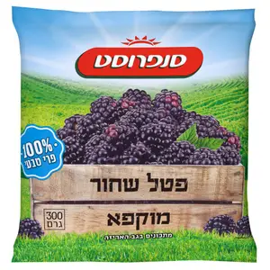פטל שחור מוקפא 300 גר'