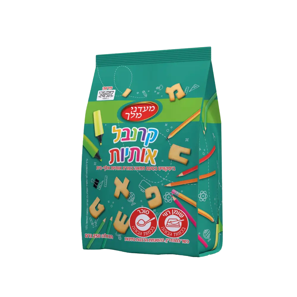 עגיות מלך האותיות מעדני מלך