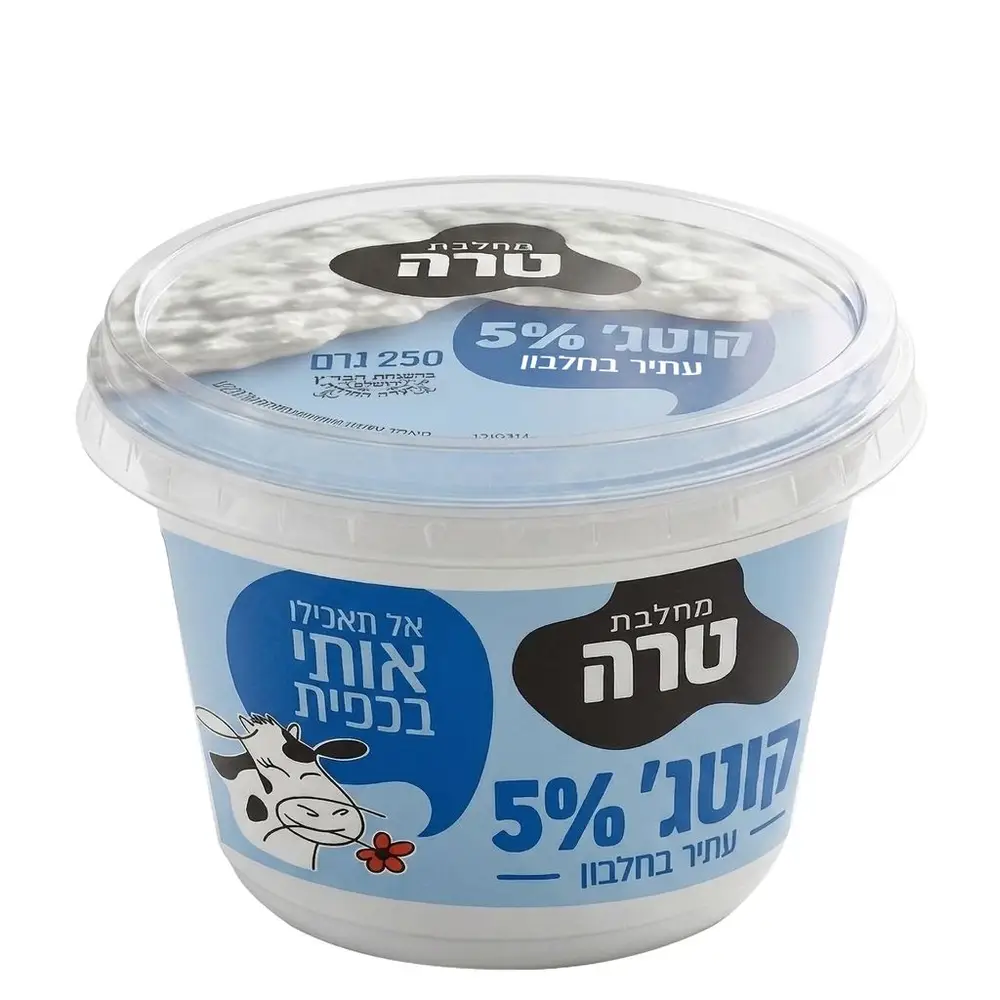 קוטג' מועשר 5% טרה 250 גר'