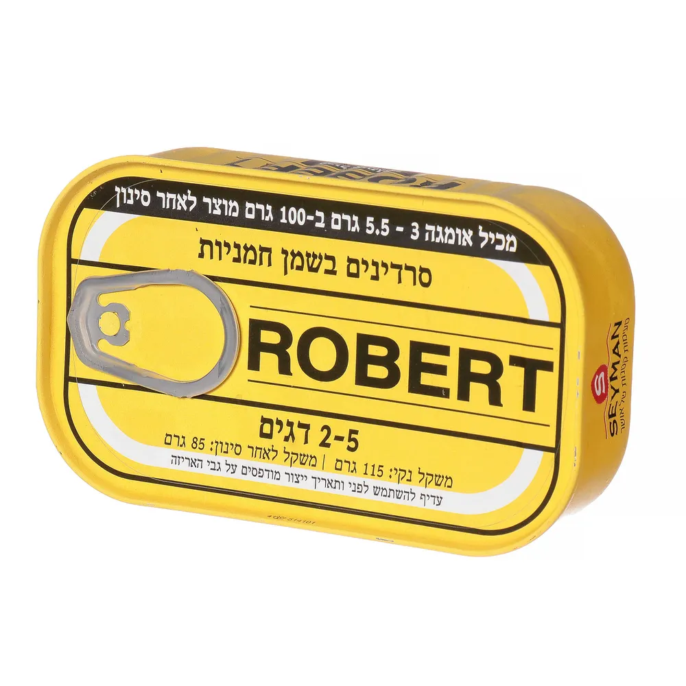 סרדינים בשמן חמניות - רוברט קופסה 115 גר