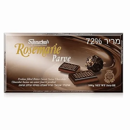 בד"צ רוזמרי מנטה מריר 100 גר'