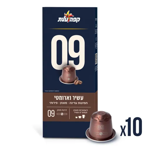 קפסולת מקיאטו מספר 9 עשיר וארומטי (פסח)