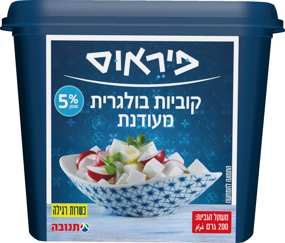 גבינה בולגרית פיראוס קוביות 5% +תערובת גרעינים לסלט