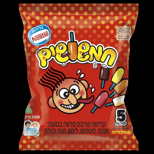 חמשושים