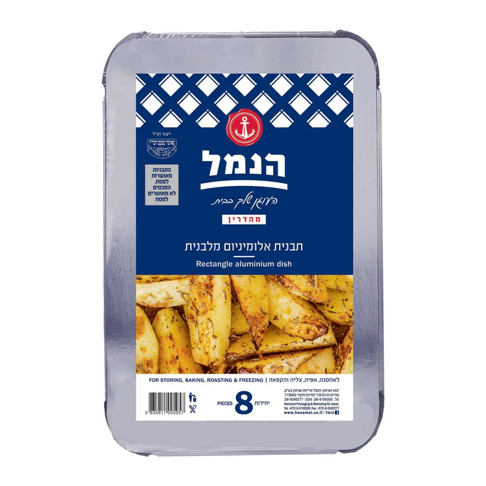 תיבת אלומיניום 8 יח' עם מכסה