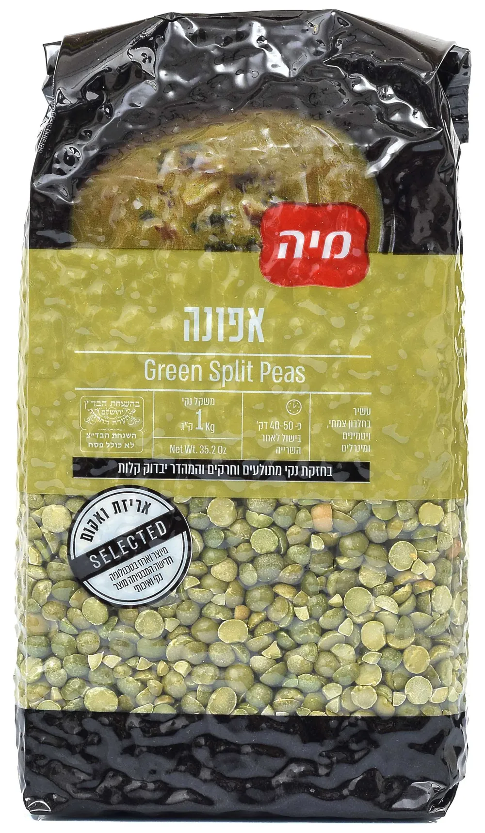 אפונה  1 קג סלקטד