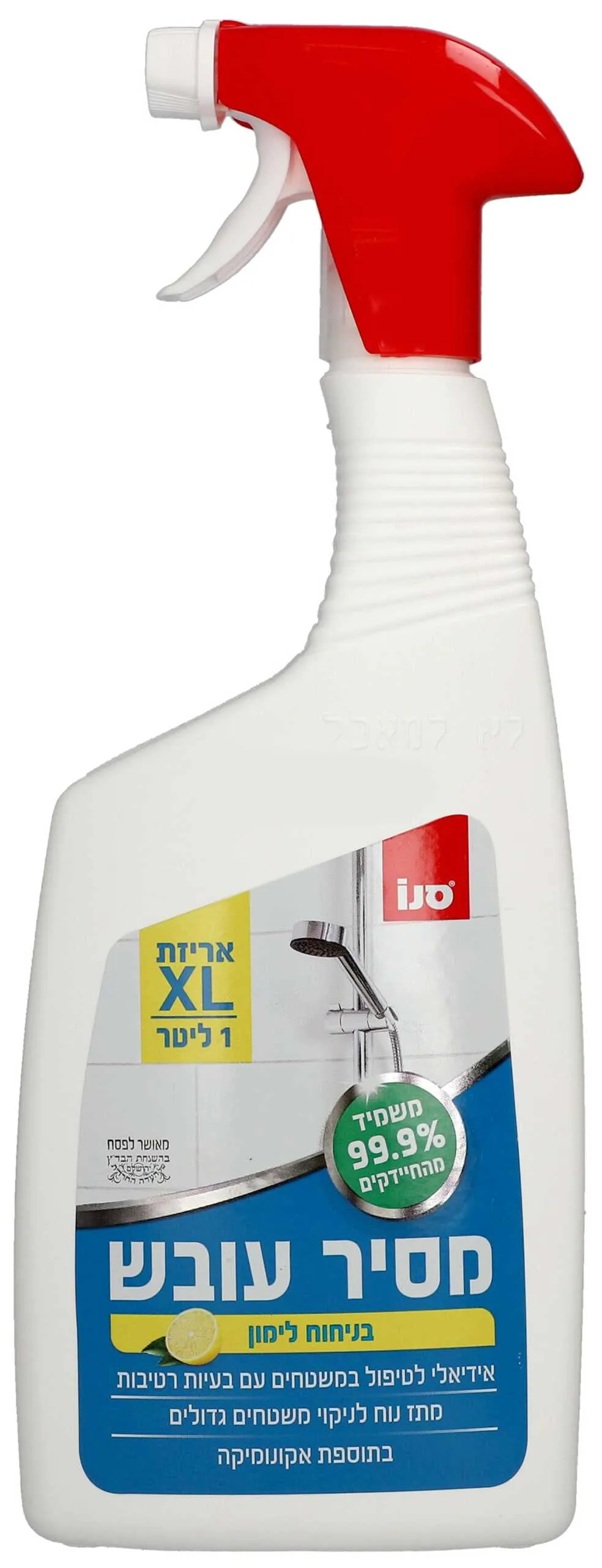 מתז מסיר עובש בניחוח לימון