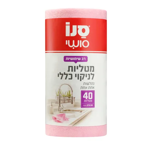 סנו סושי מטלית ורודה בגליל 40יח'