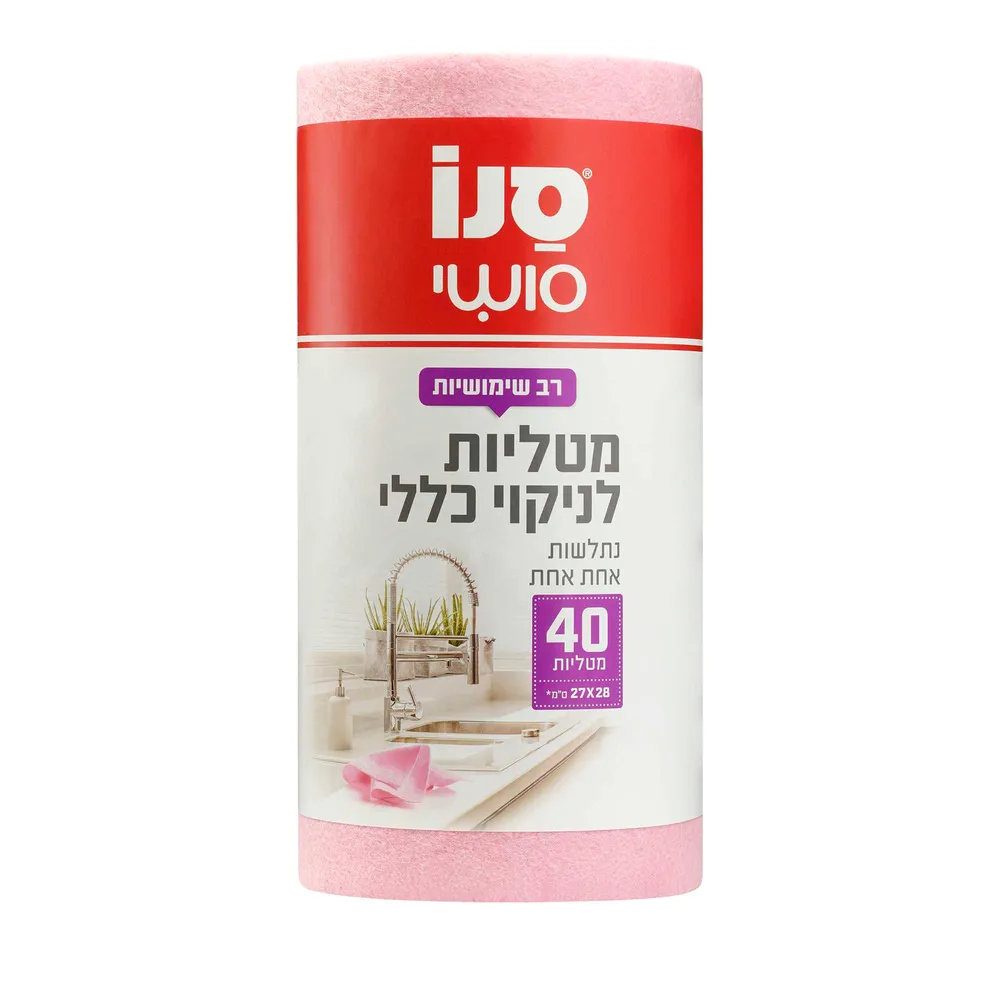 סנו סושי מטלית ורודה בגליל 40יח'