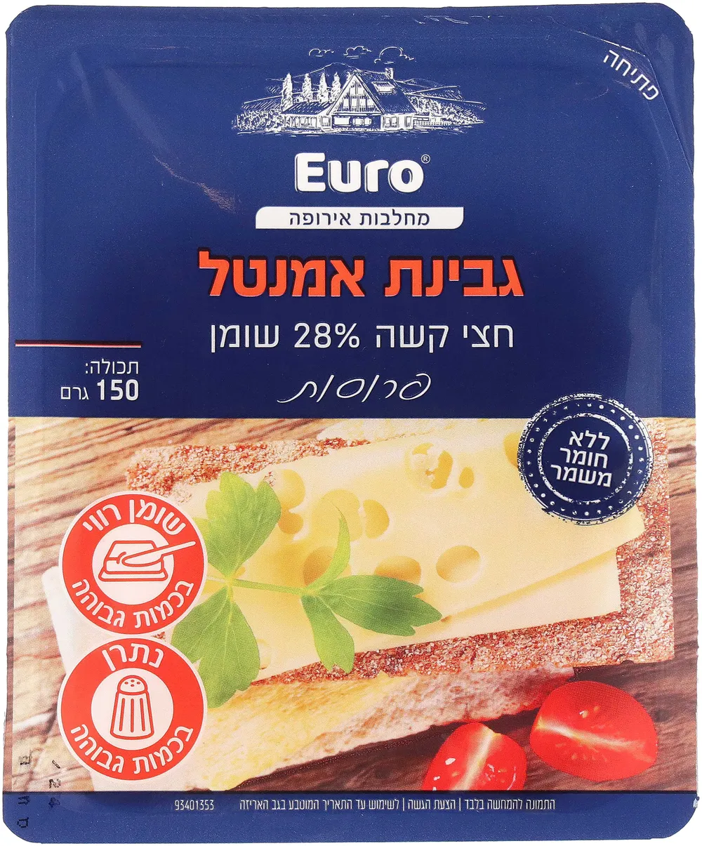 גבינת אמנטל פרוסות 150ג'